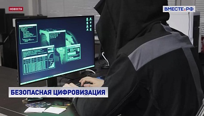 В России начали работать над третьим пакетом мер по борьбе с телефонным и кибермошенничеством