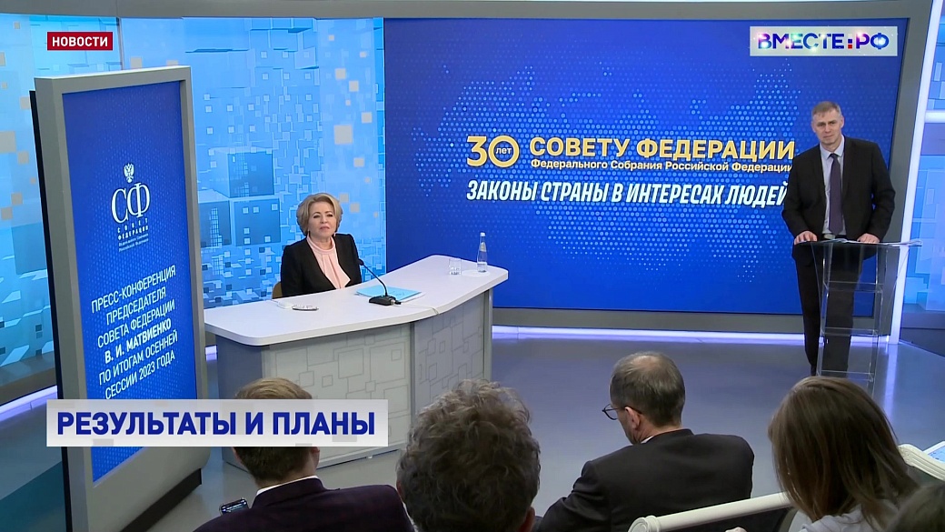 На первое пленарное заседание в новом году сенаторы соберутся уже 24 января