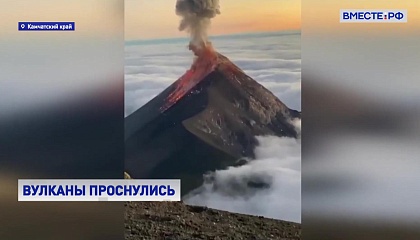 На Камчатке началось извержение самого высокого в Евразии вулкана Ключевская сопка