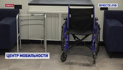 На Ленинградском вокзале открылся зал ожидания для маломобильных граждан