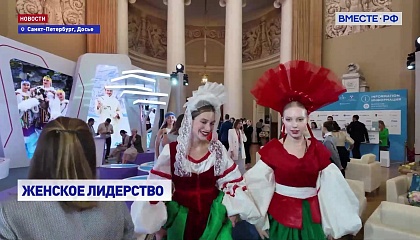 Совет Евразийского женского форума провёл более 700 мероприятий в весеннюю сессию