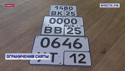 Водителям разрешили ставить квадратные номера спереди автомобиля