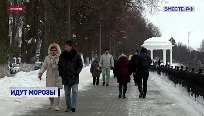 На центральную Россию надвигаются аномальные морозы