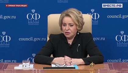 Рано или поздно встреча Путина и Трампа обязательно состоится, уверена спикер СФ