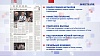 Обзор «Российской газеты». Выпуск 10 ноября 2025 года