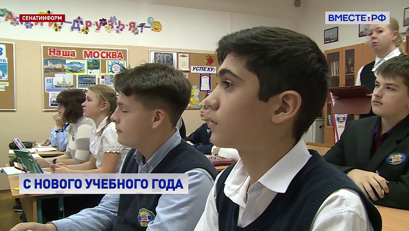 Минпросвещения утвердило «золотой стандарт»: новые уроки, ОБЖ с военной подготовкой и оценки за поведение