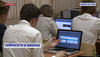 Минпросвещения направило в школы методические рекомендации по применению искусственного интеллекта