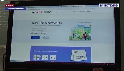 Волонтеры помогают жителям Смоленска проголосовать за выбор территорий для благоустройства