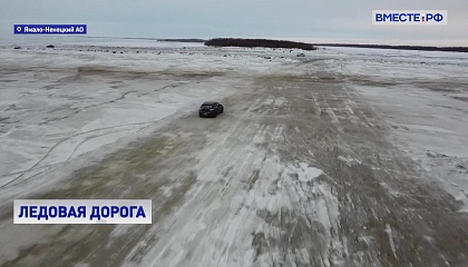 На Ямале начал работу зимник на переправе Салехард-Лабытнанги