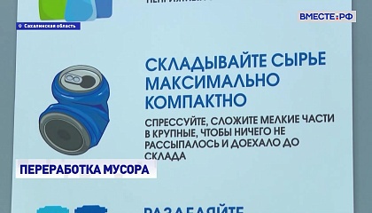 В Южно-Сахалинске запустили линию по производству тротуарной плитки из вторсырья