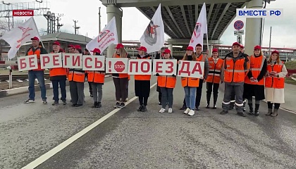 «Внимание, переезд!»: железнодорожники провели профилактическую акцию в Москве