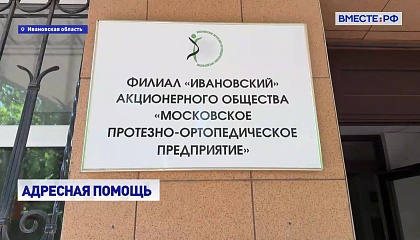 Ивановская область нуждается в едином центре комплексной реабилитации инвалидов
