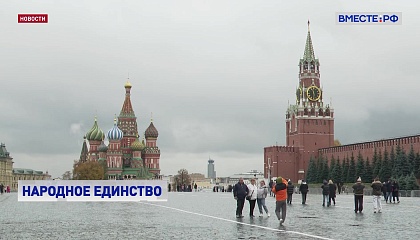 Следующий год будет объявлен в России Годом единства народов
