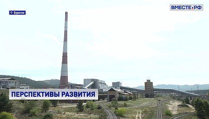 Модернизация энергетики: в Улан-Удэ работает делегация СФ