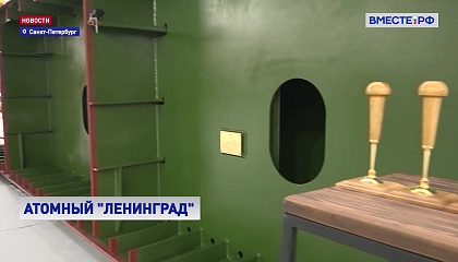 Атомный ледокол «Ленинград» заложили на Балтийском заводе в Санкт-Петербурге