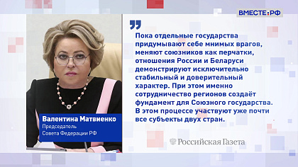 Обзор «Российской газеты». Выпуск 29 июня 2026 года 