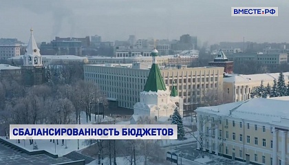 Власти Нижегородской области предлагают изменить правила списания задолженности региона