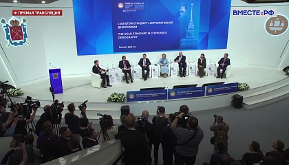 ПМЭФ-2026. «Золотой стандарт» корпоративной демографии»