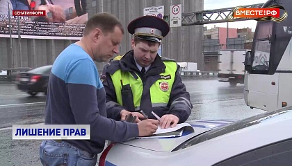 В России расширят список оснований для лишения водительских прав