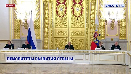 Нацпроекты остаются основным инструментом достижения национальных целей развития, заявил Путин