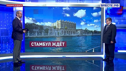 Сказано в Сенате. Владимир Джабаров. Новый раунд переговоров с Украиной 