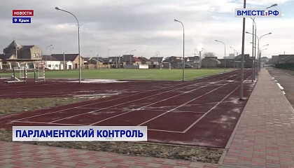 Делегация сенаторов посетила ряд важных социальных объектов в Евпатории