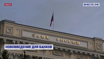 ЦБ РФ планирует обязать всех участников финансового рынка привязывать счета россиян к ИНН