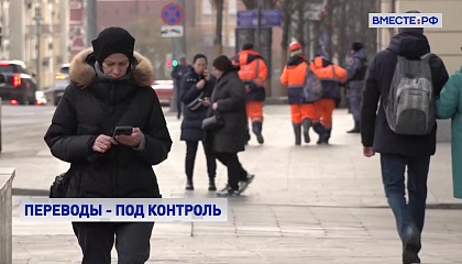 Центробанк со следующего года введет новые правила для борьбы с мошенниками