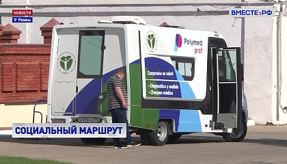 Сенаторы в Рязанской области дали старт «Профилактическому щиту страны»