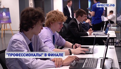 В регионах стартовал финальный этап чемпионата «Профессионалы 2026 года»