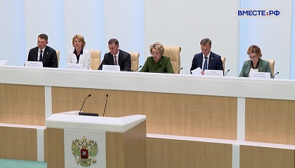 Новости Совета Федерации. Выпуск 30 мая 2026 года 