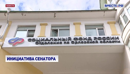Сенатор Шейкин предложил ввести сертификат для проезда участников СВО в реабилитационный центр