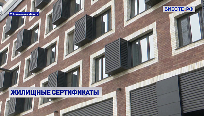 Вместе с регионами. Выпуск 3 августа 2026 года
