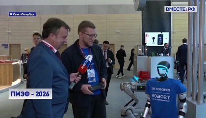РЕПОРТАЖ: Второй день работы ПМЭФ-2026