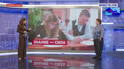 Сказано в Сенате. Любовь Глебова. Роль просвещения в современно мире 