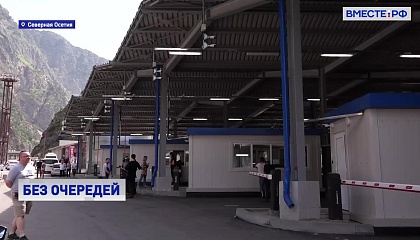 Модернизация пограничного перехода в Южной Осетии позволит избавиться от очередей