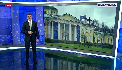 «Сенат». Выпуск 2 мая 2026 года