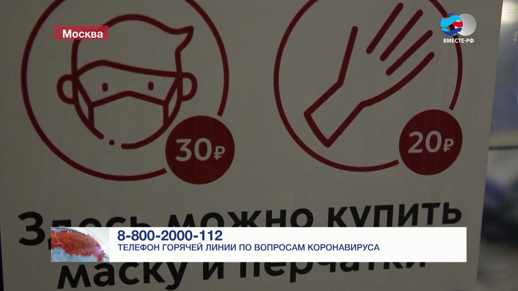 Ношение Масок В Москве В Магазине
