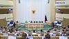 Новости Совета Федерации. Выпуск 13 декабря 2025 года