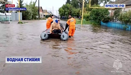 В Челябинской области из-за ливней введен режим ЧС