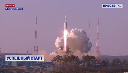 Ракета-носитель «Ангара-А5» с третьей попытки запущена с космодрома Восточный