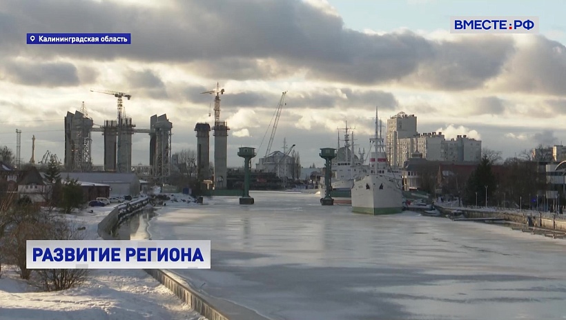 Дни Калининградской области в СФ: инициативы региона