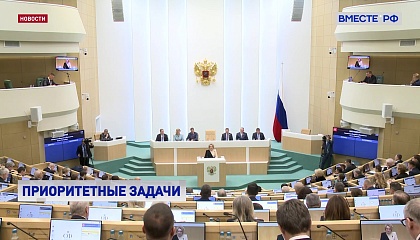 Матвиенко рассказала о планах верхней палаты на весеннюю сессию