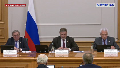 Заседание Совета по межнациональным отношениям и взаимодействию с религиозными объединениями