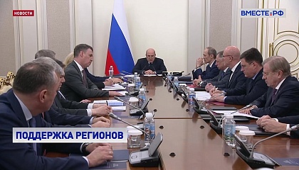 Регионам спишут 10 миллиардов рублей долга по бюджетным кредитам