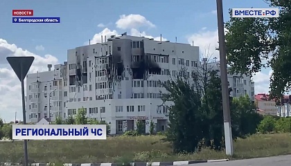 На всей территории Белгородской области ввели режим ЧС регионального уровня