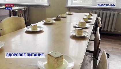 РЕПОРТАЖ: Здоровое питание