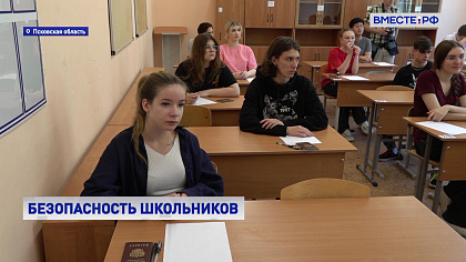 Вместе с регионами. Выпуск 1 июня 2026 года