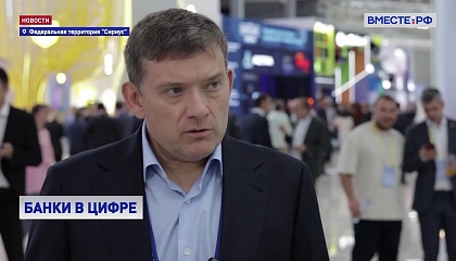 Россия, несмотря на санкции, входит в число лидеров по цифровизации финансового сектора, заявил сенатор Журавлев