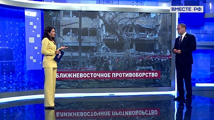Сказано в Сенате. Константин Косачев. Эскалация Ближневосточного конфликта: пути выхода из кризиса